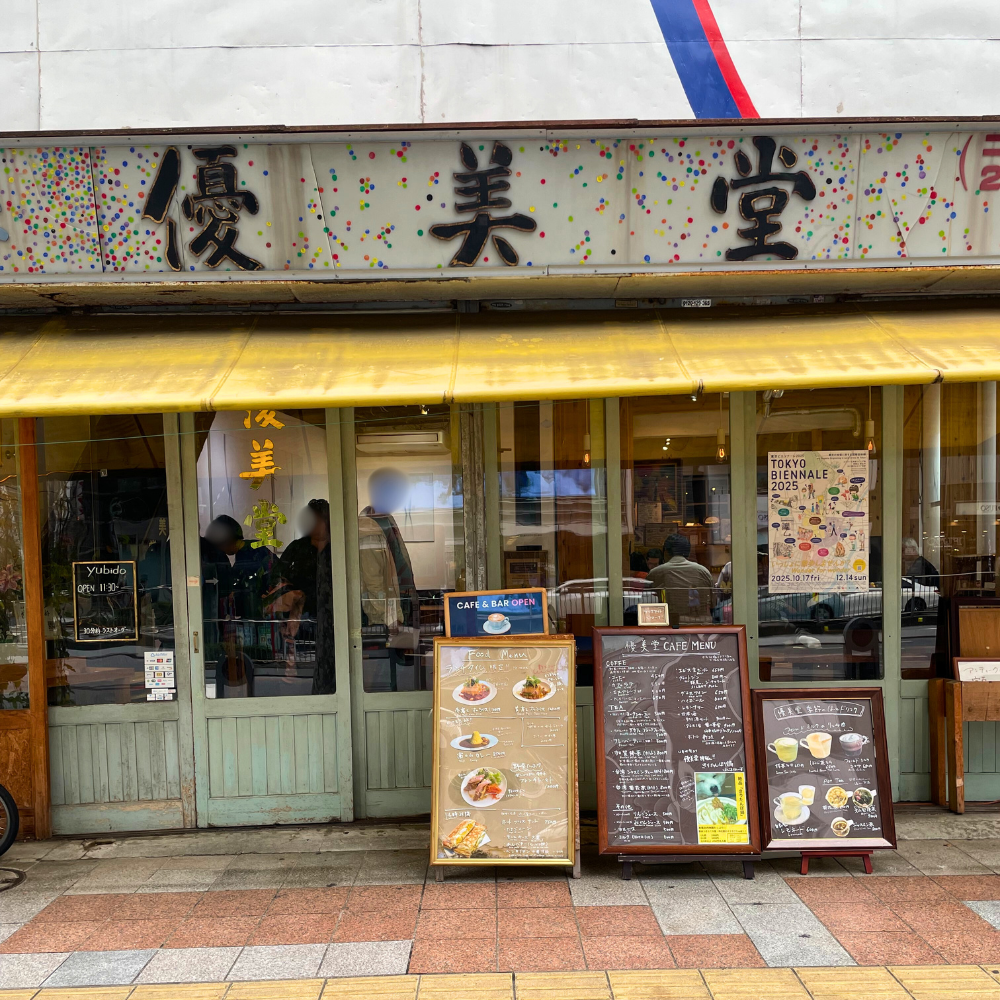 神田小川町にある優美堂（カフェ&アート）の外観の様子