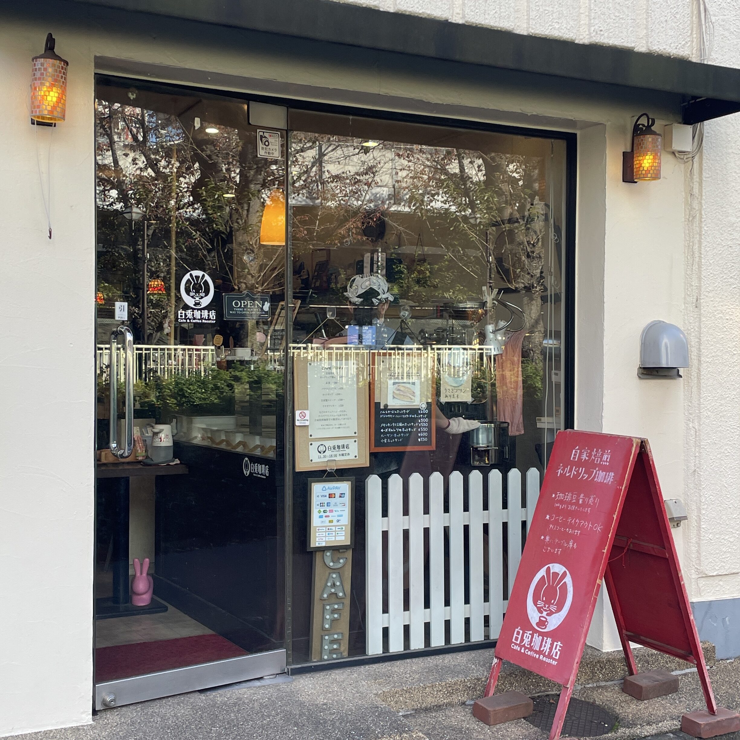 白兎珈琲店の外観。神田川沿いにある落ち着いた佇まいのカフェ