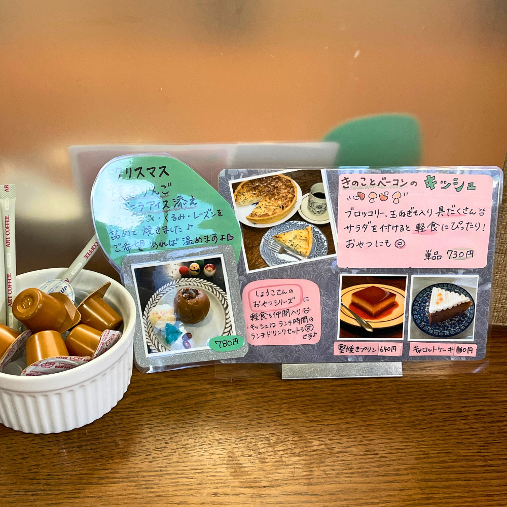 東伏見「喫茶、（きっさ・てん）」のメニュー「しょうこさんのおやつ」シリーズ