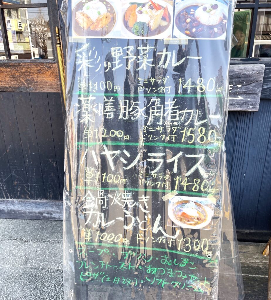 一言堂のフードメニュー