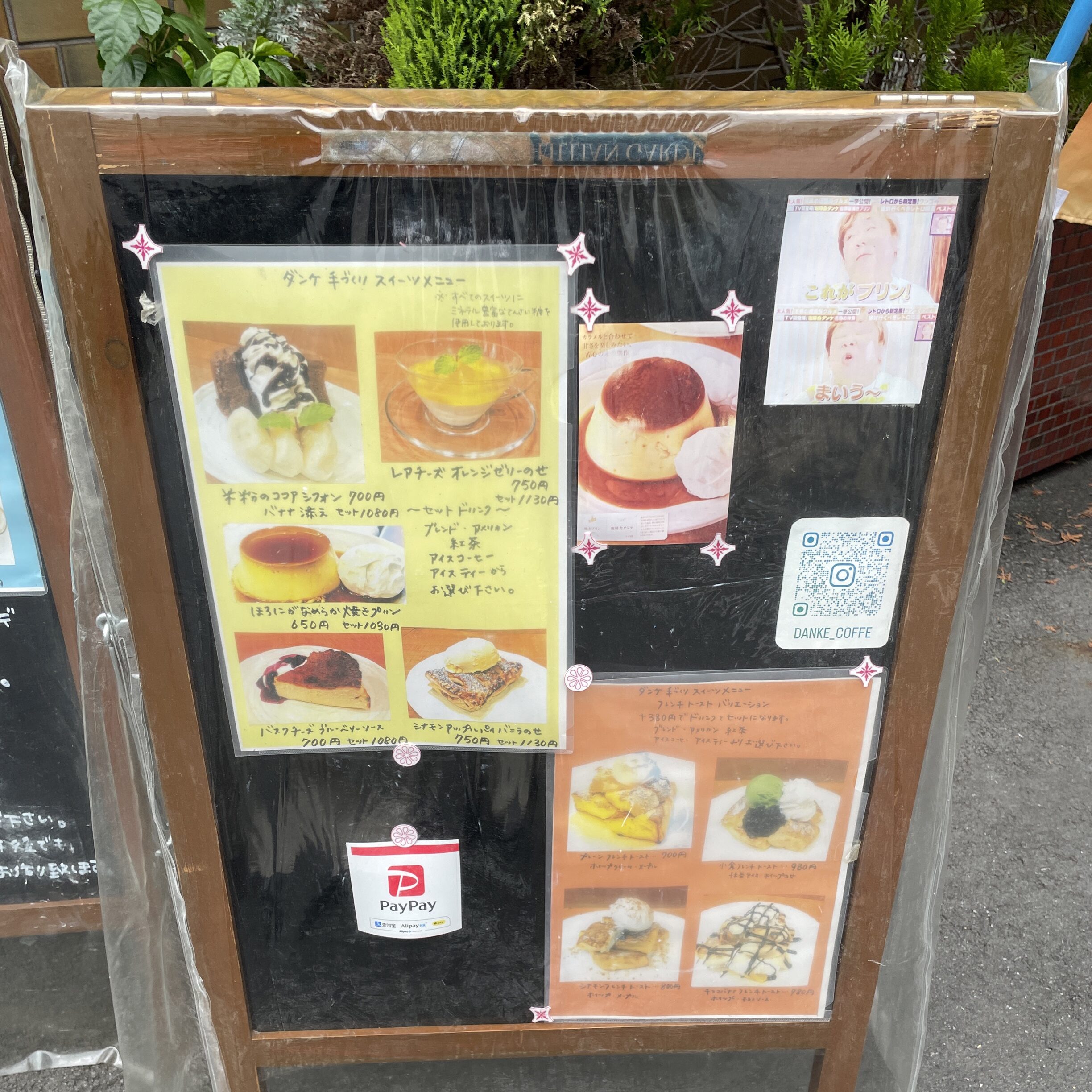 浅草　ダンケのメニュー