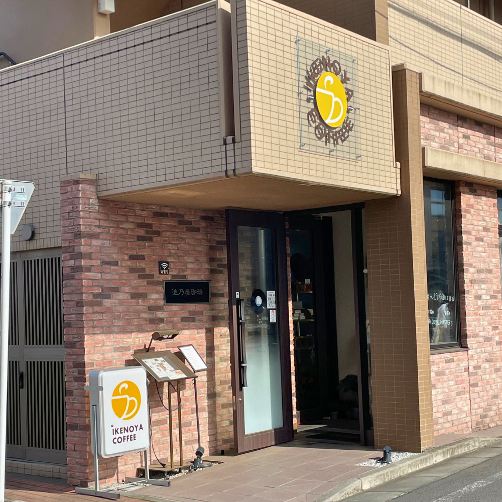 秋津カフェ　IKENOYA COFFEE ROASTERSの外観