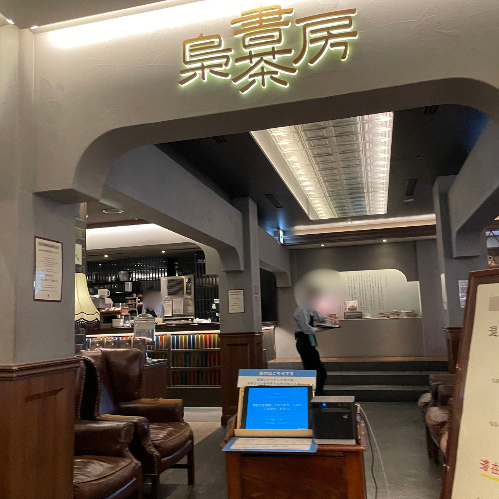池袋・梟書茶房の外観